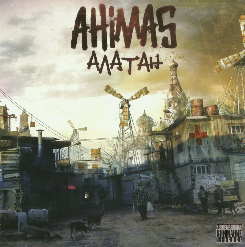 Магазин на диване(feat Loc-dog) Ahimas