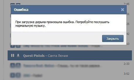 (vk.com/ringtone.for.mobile) 2014 NEW! Рингтоны, короткие на звонок, новинки Quest Pistols - Санта Лючия