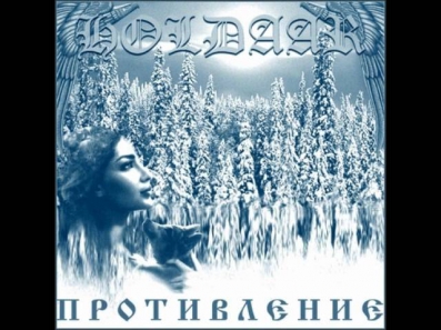 Holdaar - Shine of Sunrise (Блеск Рассвета) (Коловрат Cover)