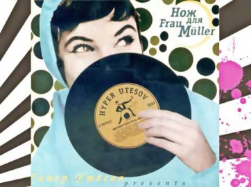 ►Messer Für Frau Müller◄ - The Island Of Good Luck