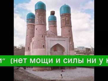 AZAN  Азан (Призыв на молитву)