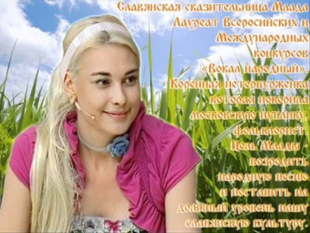 Славянская певица Млада.Радио 