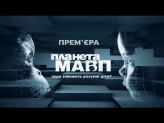 Планета обезьян. Куда исчезают умные дети? (полный выпуск)