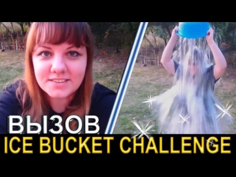 FloridaYalta, Гончаровы, Макс и Ярослав! ВАМ ВЫЗОВ #IceBucketChallenge