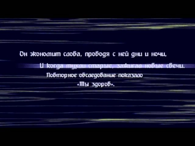 Легенды Про...CENTR - Загадка (Fan Lyric Video)