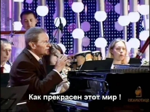 Как прекрасен этот мир - Юрий Антонов - 2010- With lyrics