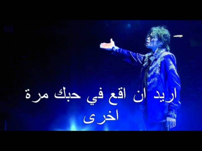 michael jackson fall again  مترجم