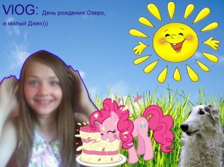 Vlog: День рождения. Озеро, и милый Джек)))