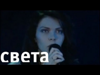 Света - Мои слёзы (Песни спетые сердцем)