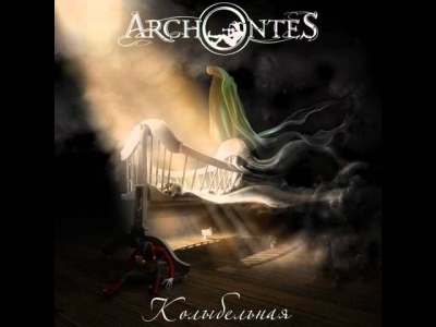 Archontes - Lullaby