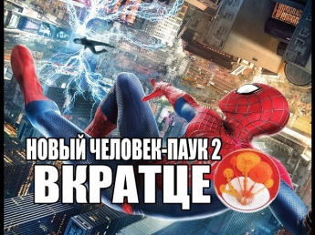 Вкратце - Новый Человек-паук: Высокое напряжение / The Amazing Spider-Man 2