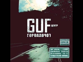Guf - Скит от Принципа (instrumental)
