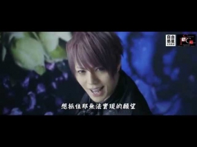 Alice Nine「SHADOWPLAY」PV(中文字幕)