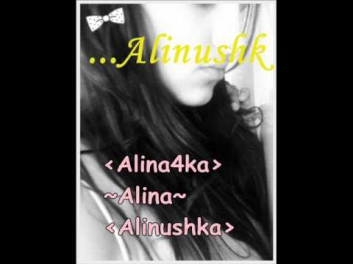 MidwaY .. Alina4ka..Alina..Alinushka