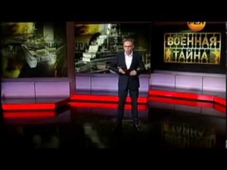 Украина, до свидания или прощай!? «Военная тайна»
