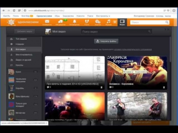 Одноклассники. Инструкция Как Удалить Видео с сайта Одноклассники #PI