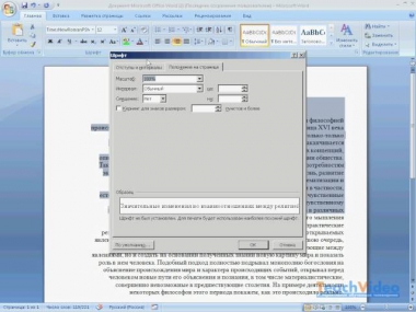 Выравнивание текста и интервалы в Word 2007 (13/40)