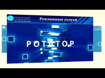 ПРЕЗЕНТАЦИЯ ACESSE MARKETING
