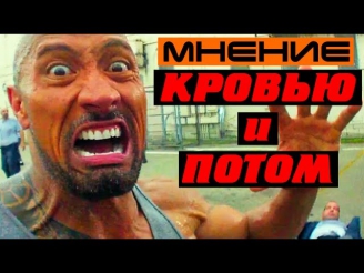 [About] - Кровью и Потом (BadComedian мнение)