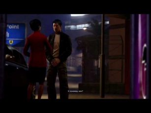 Sleeping Dogs. Прохождение Истории 24-26 Месть миссис Чу