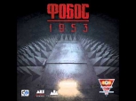Phobos 1953 Music  - Mercurial Shower Facility