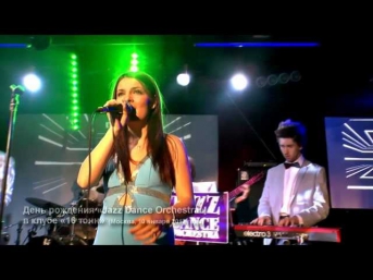 Jazz Dance Orchestra. Tomorrow Never Dies (Sheryl Crow). Rusian Cover Song. Moscow, 10/01/2013