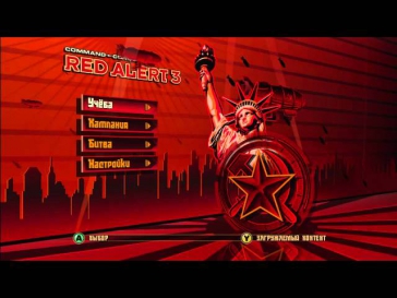 Red Alert 3 - Гимн Советского Союза