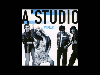 01 A'Studio - Ночь подруга Remix (аудио)