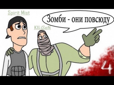Day Z survPLAY 4: Передышка )